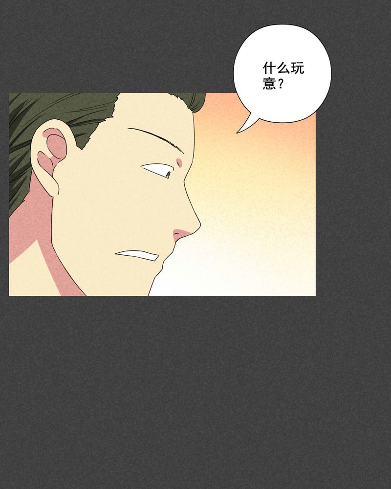 入夜对她上瘾林锦时漫画,第47章：指令寻爱（上）1图