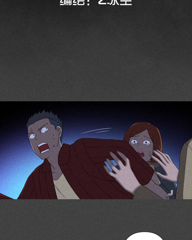 入夜讲诡漫画,第59章：谈鬼请灵（五）2图