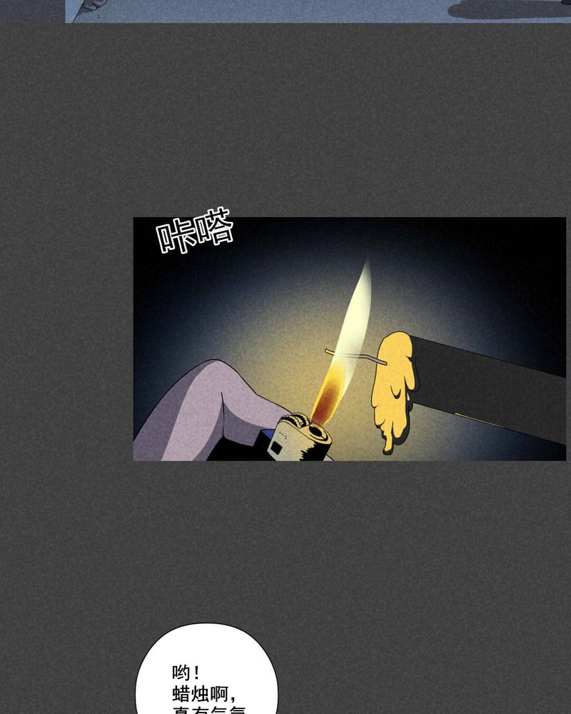 入夜讲诡漫画,第55章：谈鬼请灵（一）5图