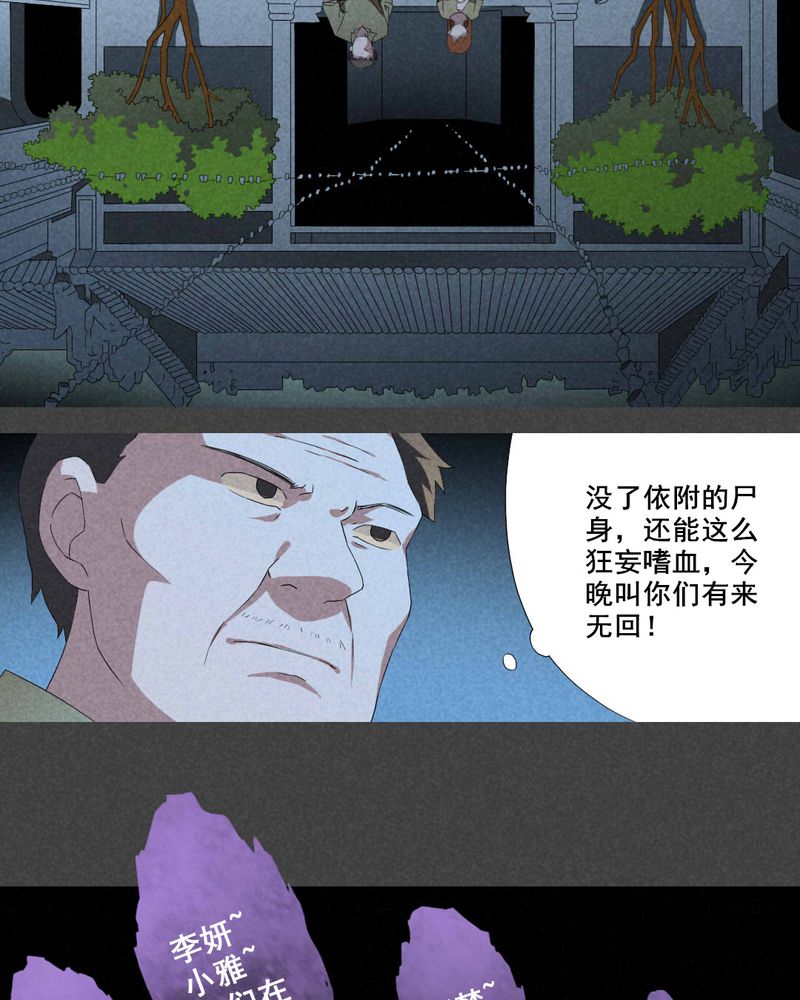 入夜玫瑰1-40集免费看漫画,第14章：毕业照（十一）1图