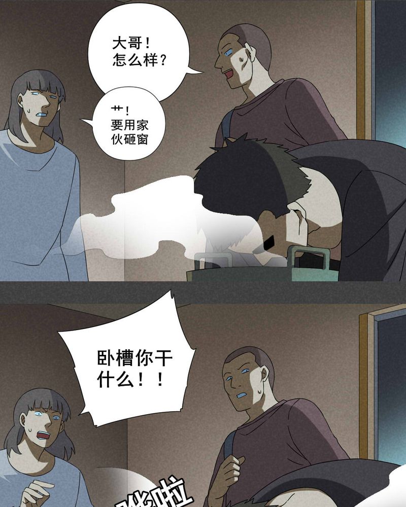 入夜小说名句漫画,第28章：旅馆（三）5图