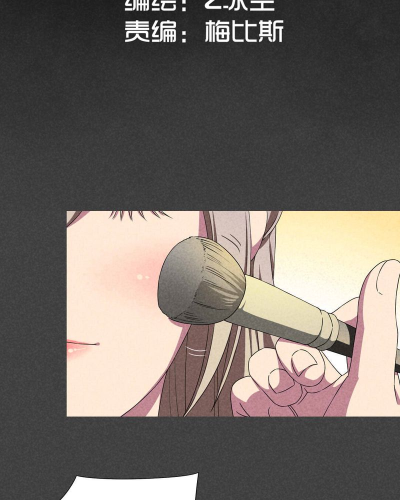 入夜讲诡漫画,第41章：冥婚（三）2图