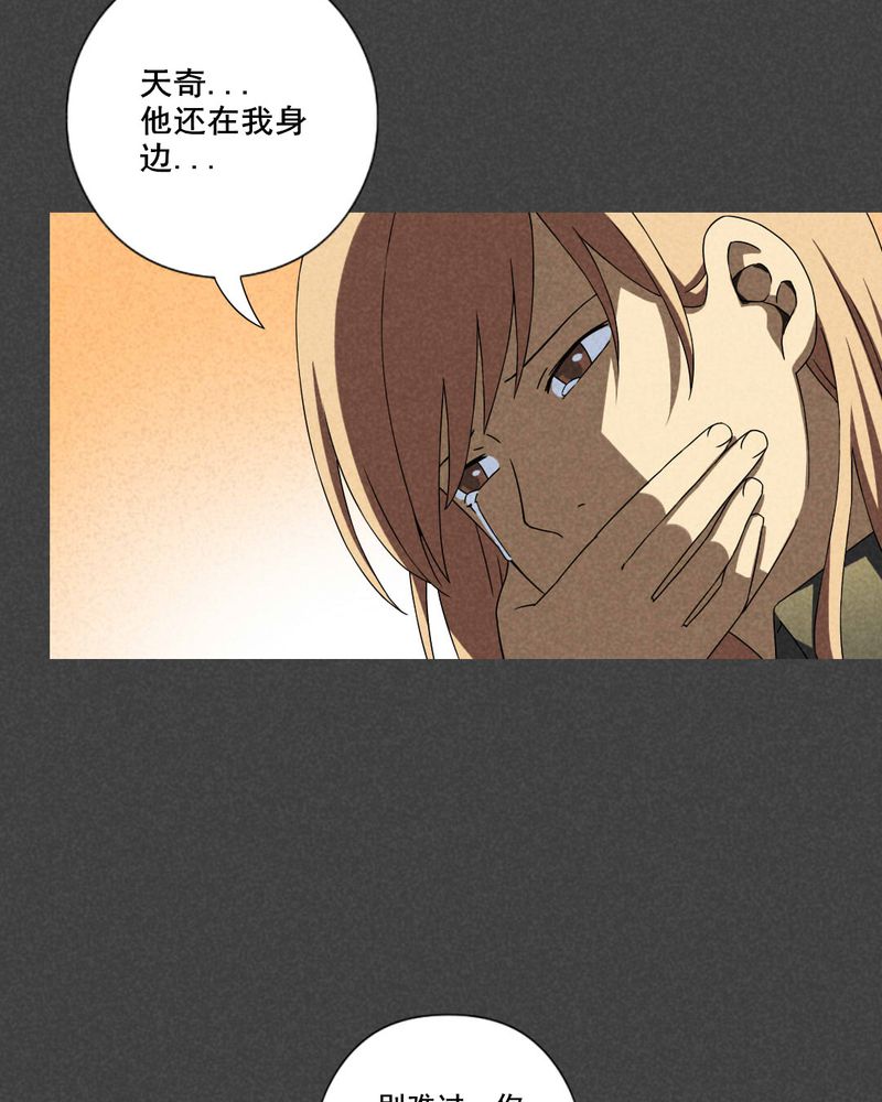 夜间讲鬼故事漫画,第36章：带话（三）3图