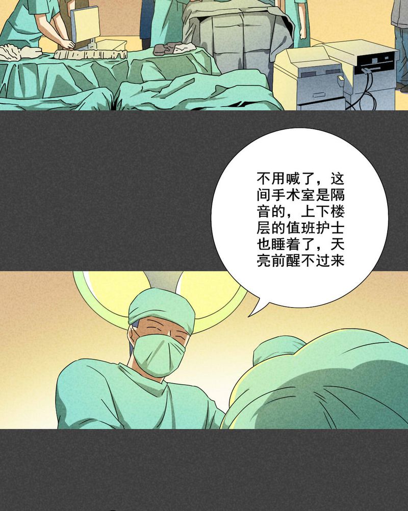入夜小说名句漫画,第62章：偷（下）4图