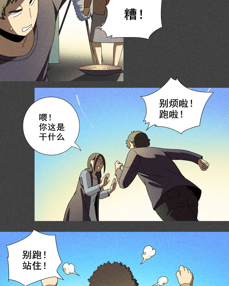 入夜讲诡漫画,第31章：赔偿（一）3图