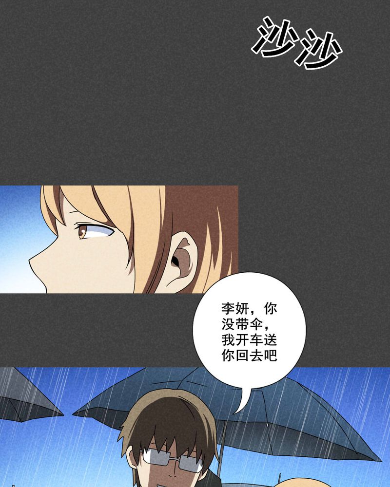 入夜讲诡漫画,第34章：带话（一）5图