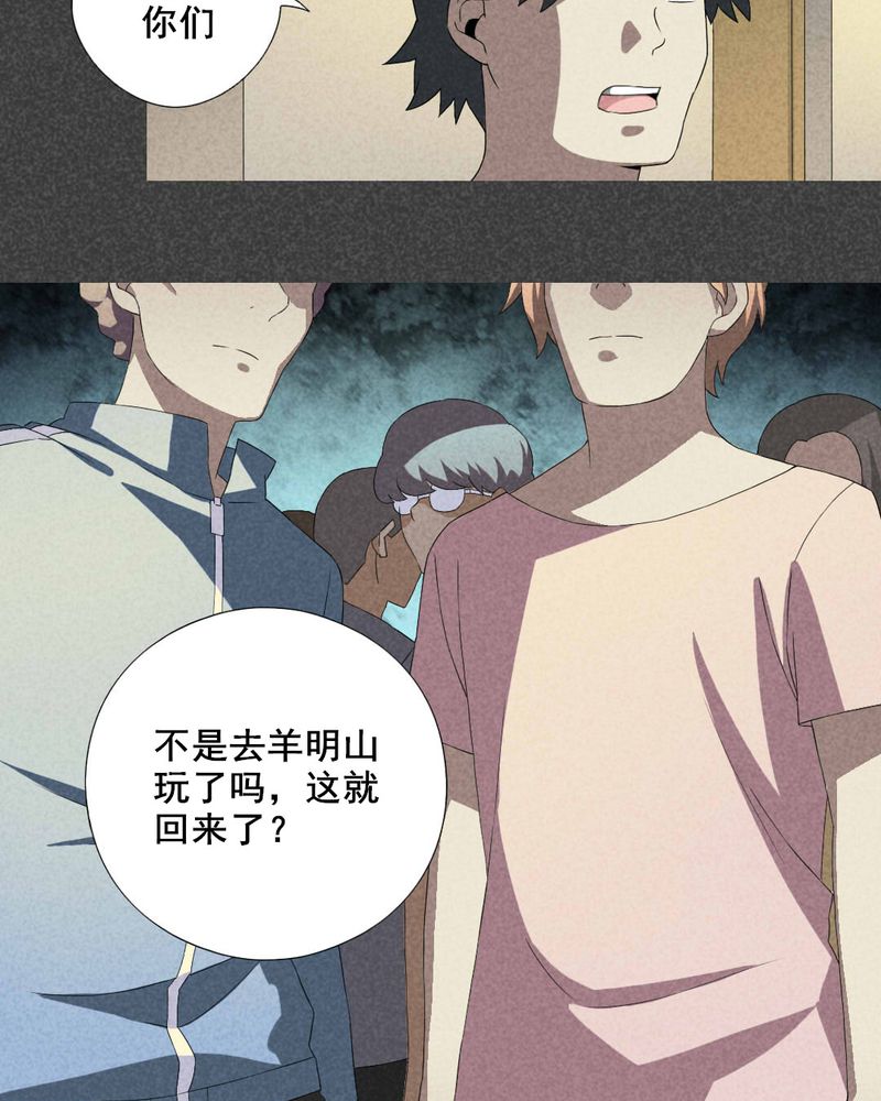 入夜讲诡漫画,第7章：毕业照（四）2图