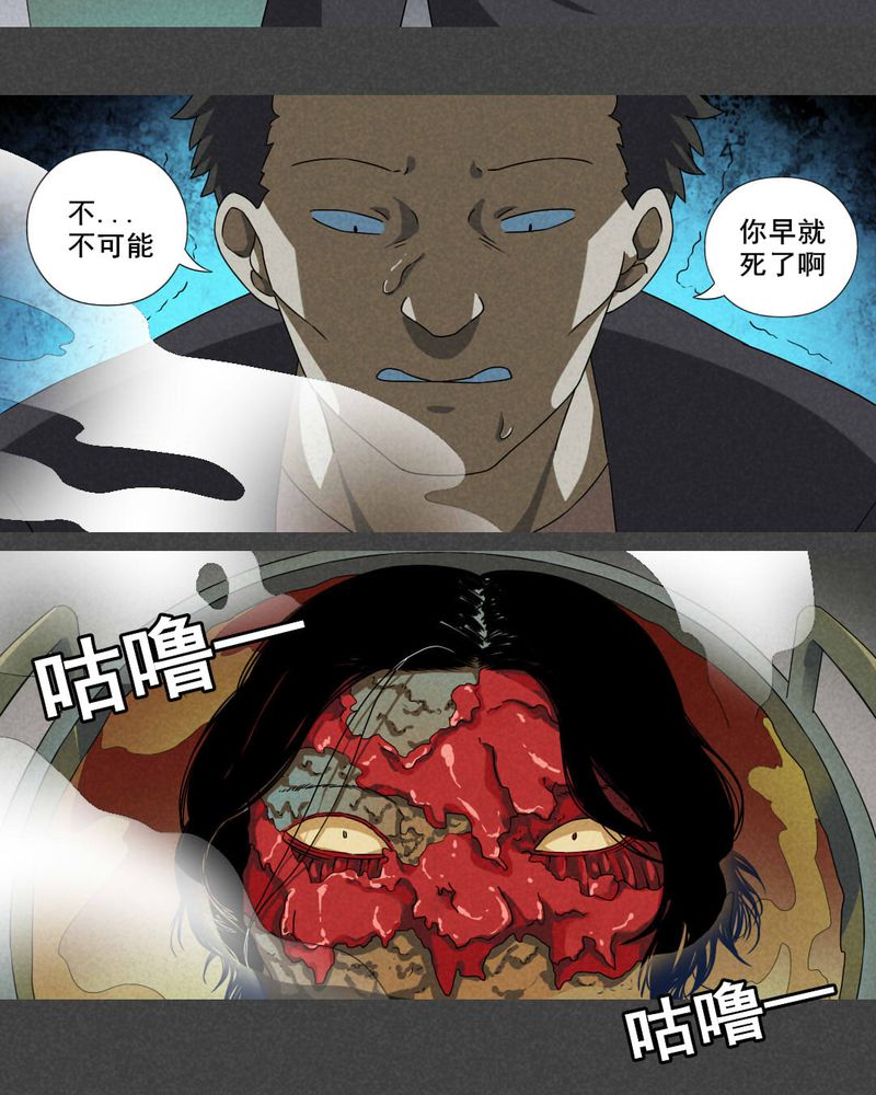 入夜小说名句漫画,第28章：旅馆（三）4图