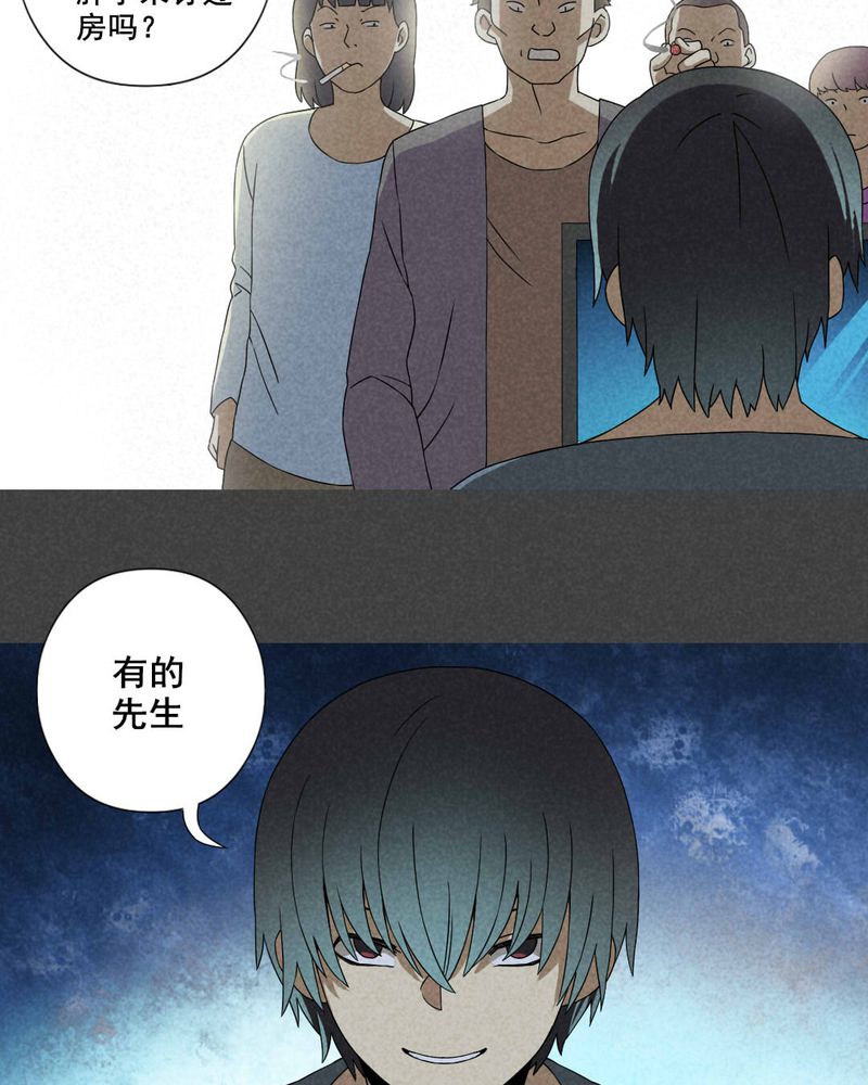 入夜对她上瘾林绵被救后续漫画,第26章：旅馆（一）4图