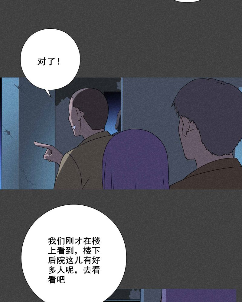 入夜讲诡漫画,第57章：谈鬼请灵（三）5图