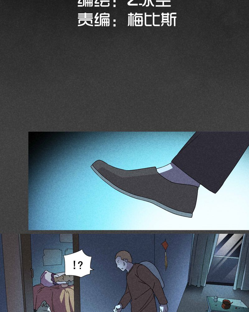 入夜讲诡漫画,第29章：旅馆（四）2图