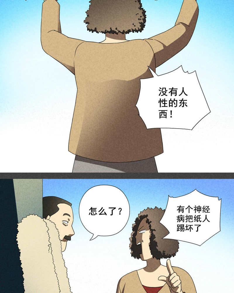 入夜讲诡漫画,第31章：赔偿（一）4图
