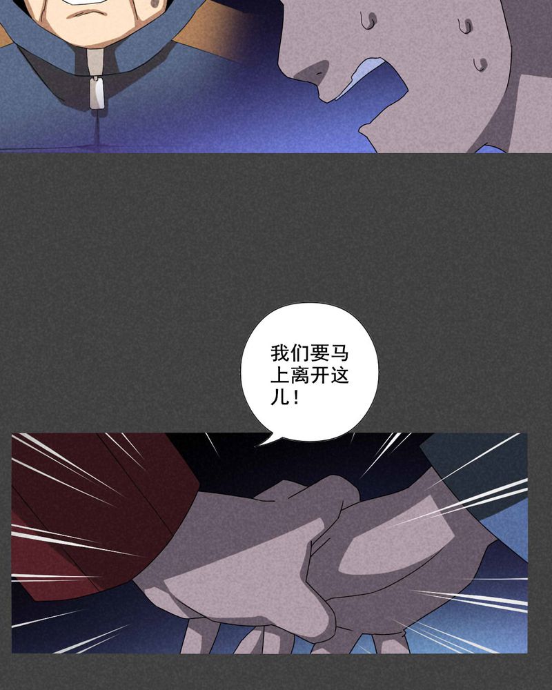 夜间讲鬼故事漫画,第58章：谈鬼请灵（四）3图