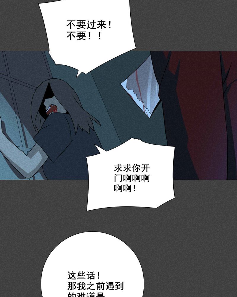 入夜对她上瘾林绵被救后续漫画,第54章：雾穿（下）3图