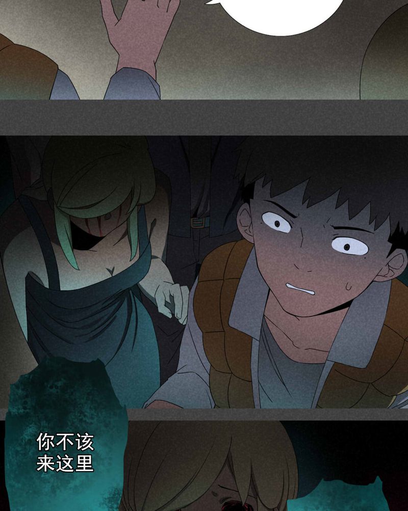 入夜讲诡漫画,第22章：养煞（五）5图