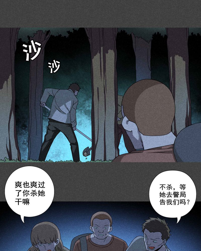 深夜讲鬼故事漫画,第29章：旅馆（四）3图