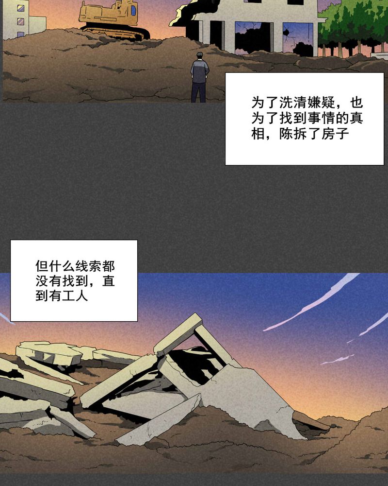 入夜对她上瘾林绵被救后续漫画,第55章：谈鬼请灵（一）4图