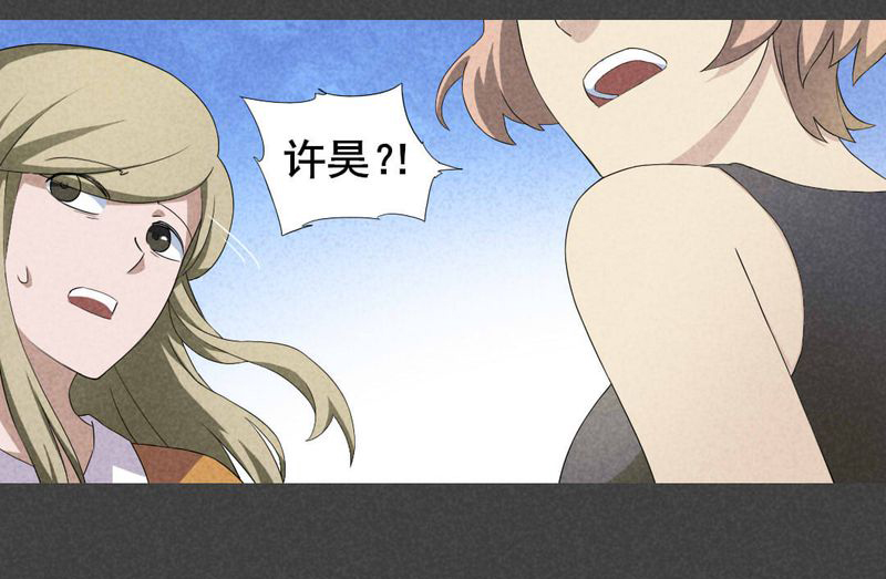 入夜讲诡漫画,第2章：房（中）3图