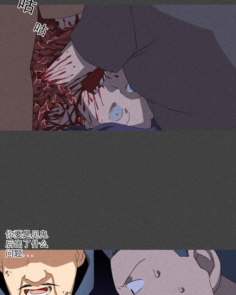 夜间讲鬼故事漫画,第58章：谈鬼请灵（四）2图