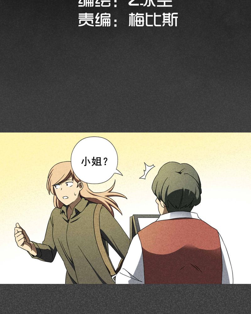 入夜讲诡漫画,第35章：带话（二）2图