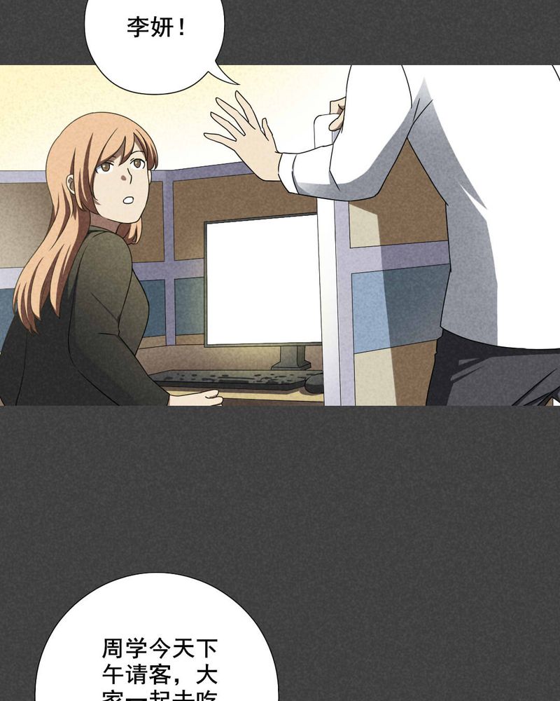 入夜讲诡漫画,第34章：带话（一）1图