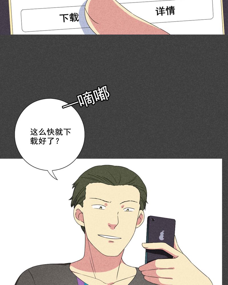 入夜讲诡漫画,第47章：指令寻爱（上）3图