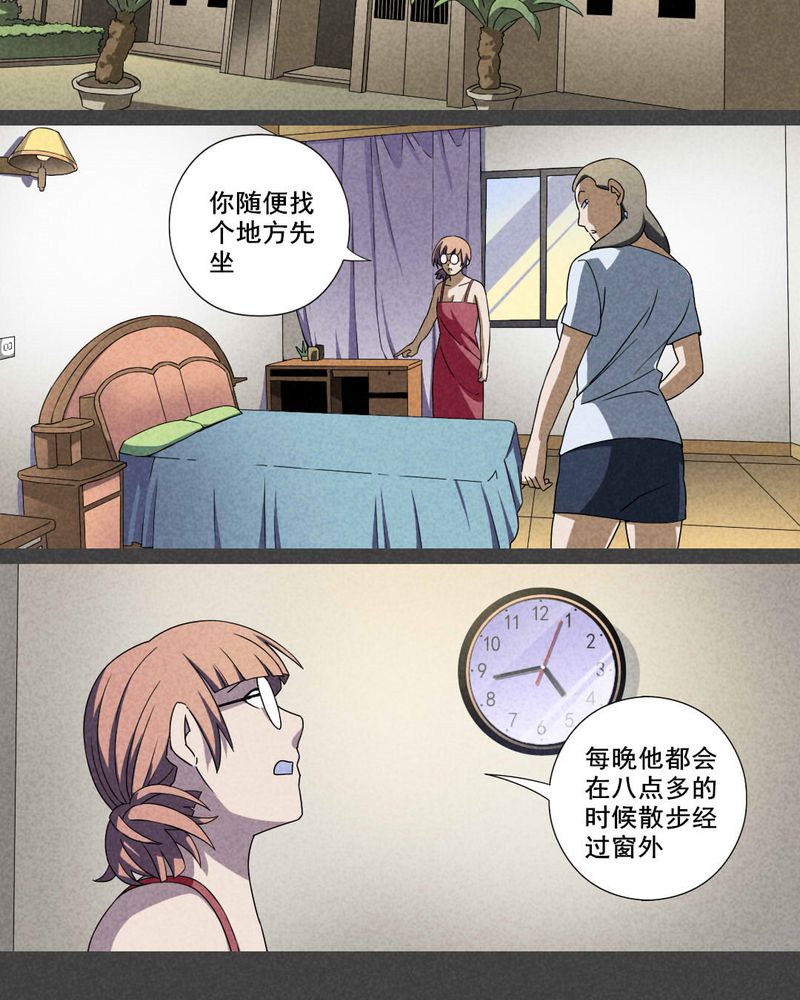 入夜讲诡漫画,第30章：窗外男子3图