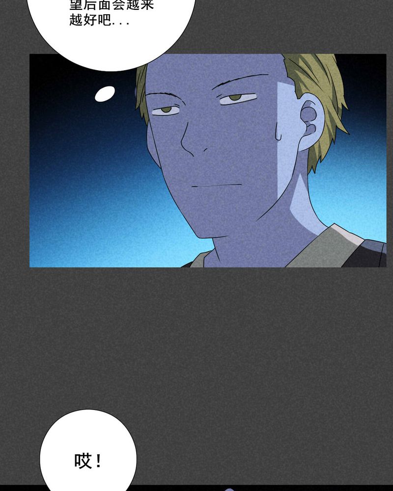 入夜对你有瘾免费观看全集完整版漫画,第48章：指令寻爱（中）3图