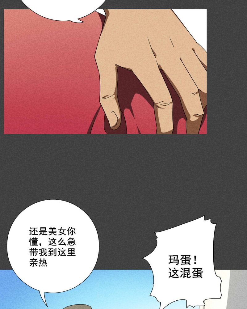 入夜对她上瘾林绵被救后续漫画,第41章：冥婚（三）3图