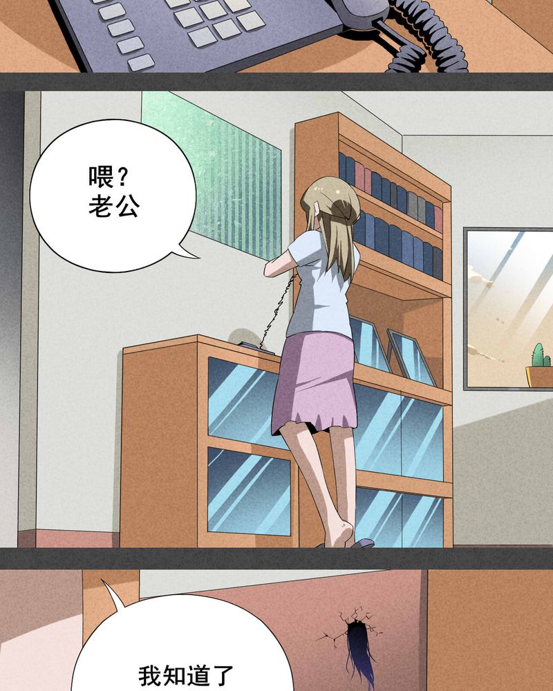 入夜讲诡漫画,第1章：房（上）1图