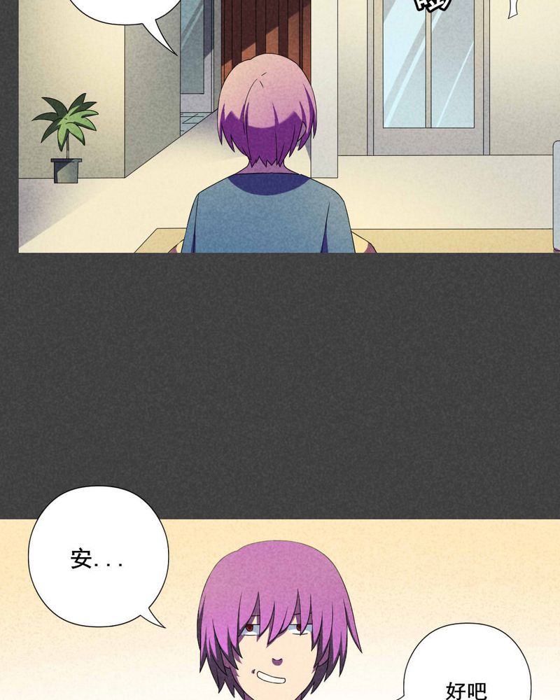 入夜讲诡漫画,第40章：冥婚（二）4图