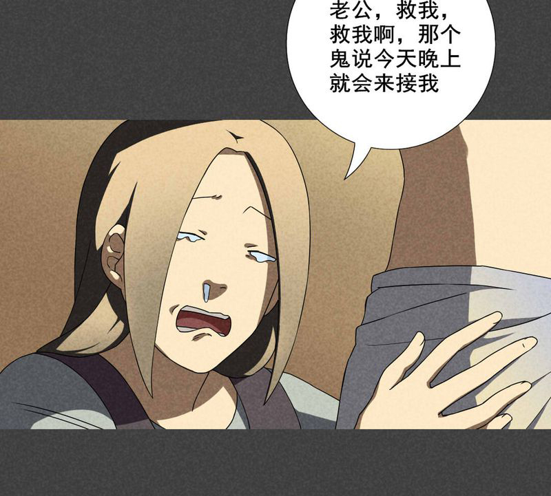 深夜说鬼故事漫画,第32章：赔偿（二）4图
