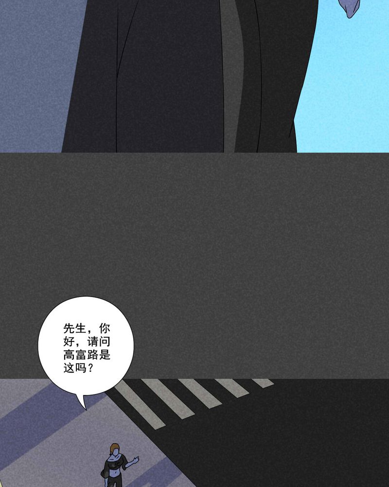 入夜对你有瘾免费观看全集完整版漫画,第48章：指令寻爱（中）1图