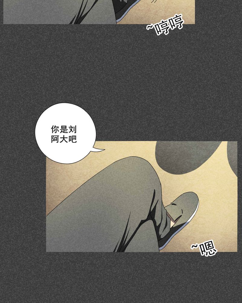 深夜说鬼故事漫画,第42章：冥婚（四）4图