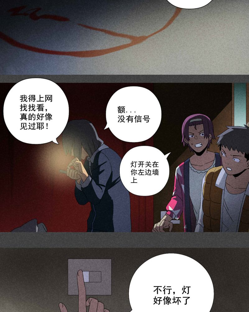 入夜讲诡漫画,第22章：养煞（五）4图
