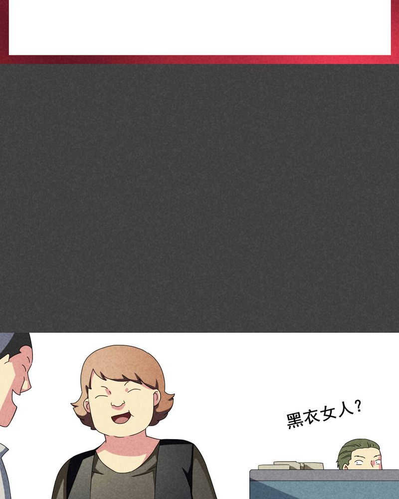 入夜讲诡漫画,第47章：指令寻爱（上）3图