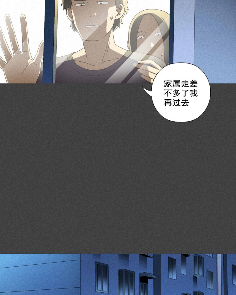 入夜讲诡漫画,第33章：赔偿（三）1图