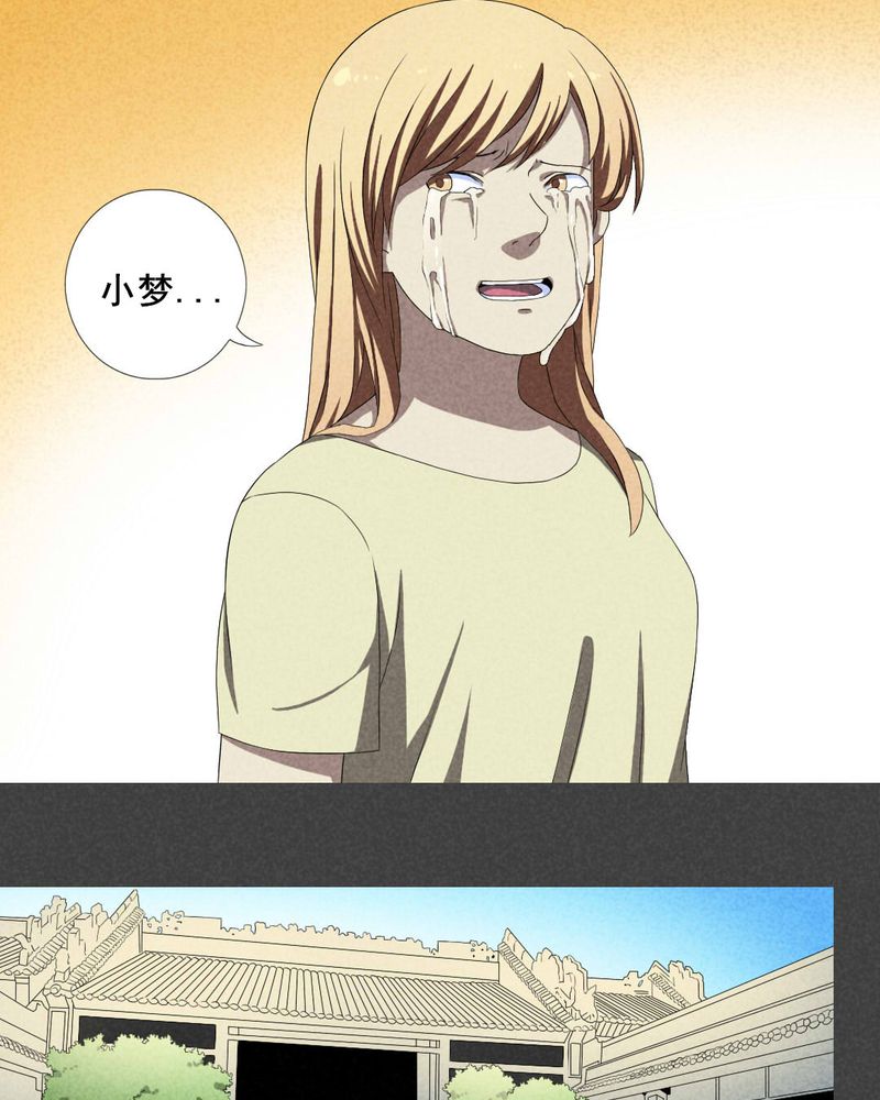 入夜对她上瘾林绵被救后续漫画,第13章：毕业照（十）1图