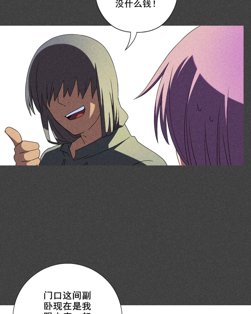 入夜小说名句漫画,第39章：冥婚（一）2图