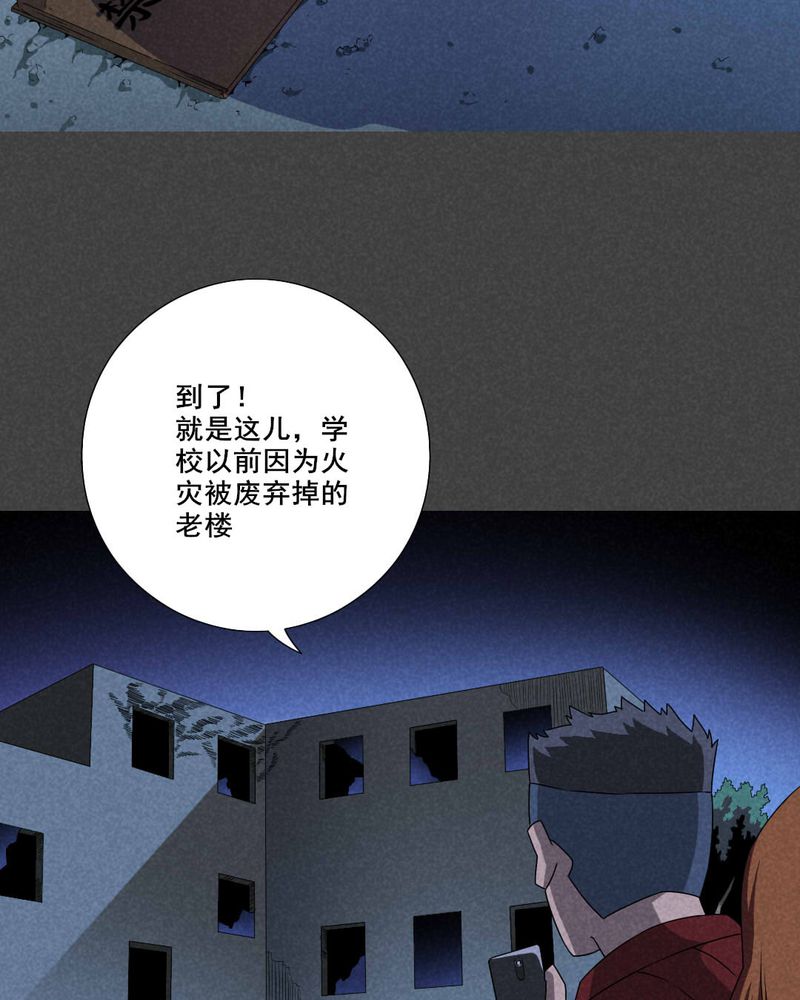 入夜讲诡漫画,第55章：谈鬼请灵（一）3图