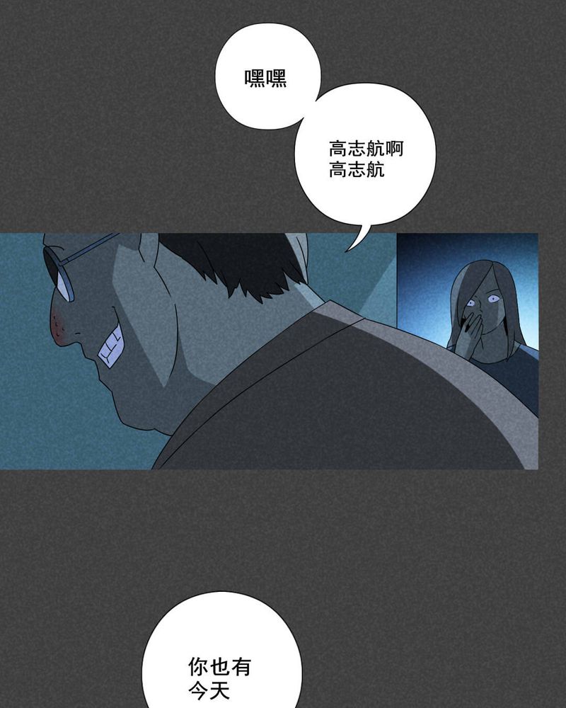 入夜对她上瘾林绵被救后续漫画,第54章：雾穿（下）5图