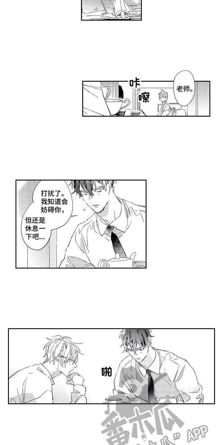 独占你漫画,第7章：进展顺利4图