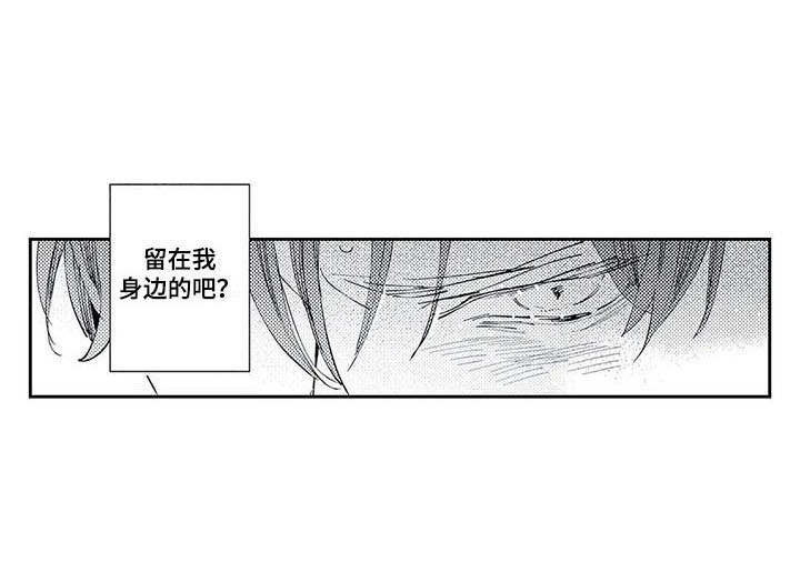 独占你漫画,第20章：珍视的人4图