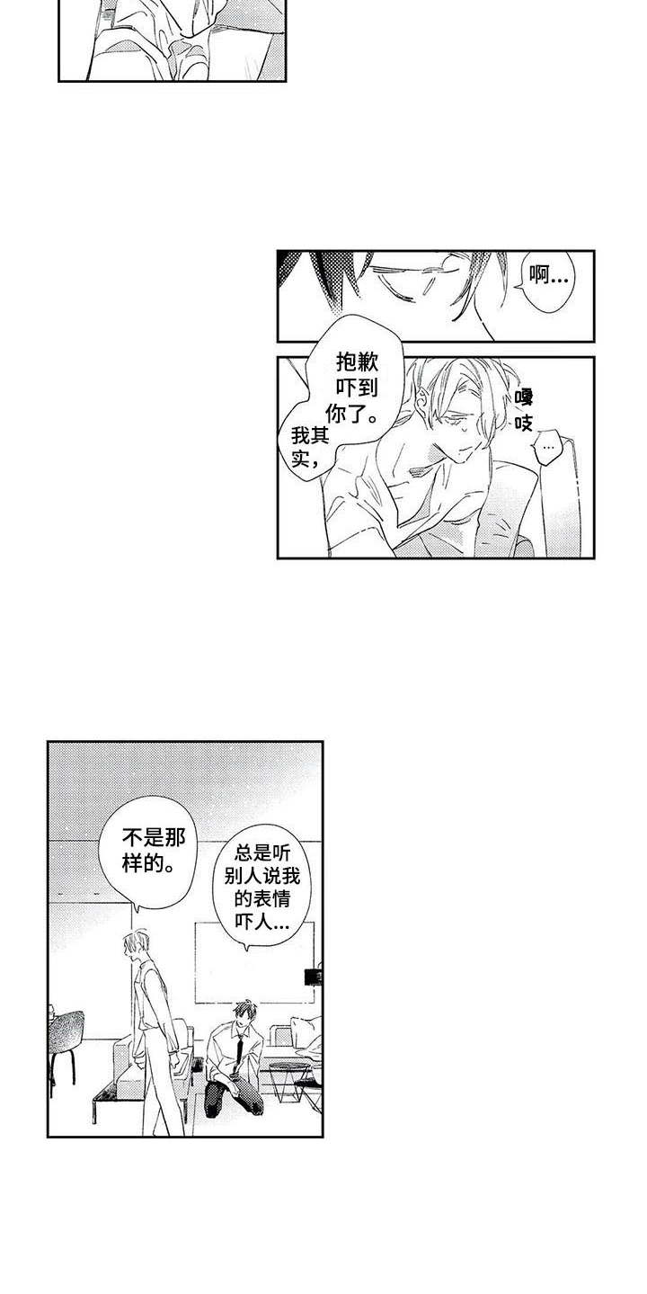 独占你漫画,第3章：神奇的人1图
