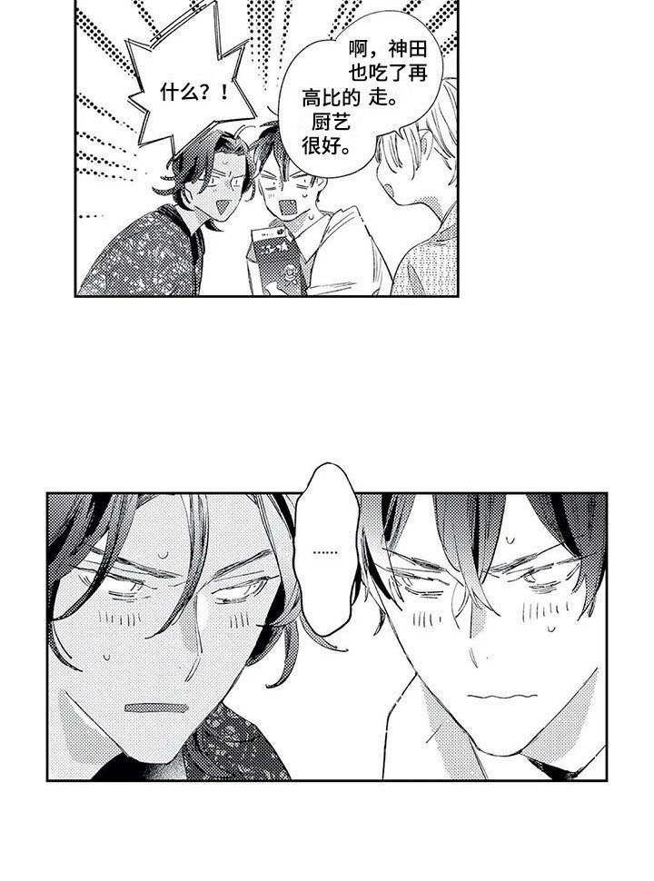 独占你漫画,第13章：道歉2图