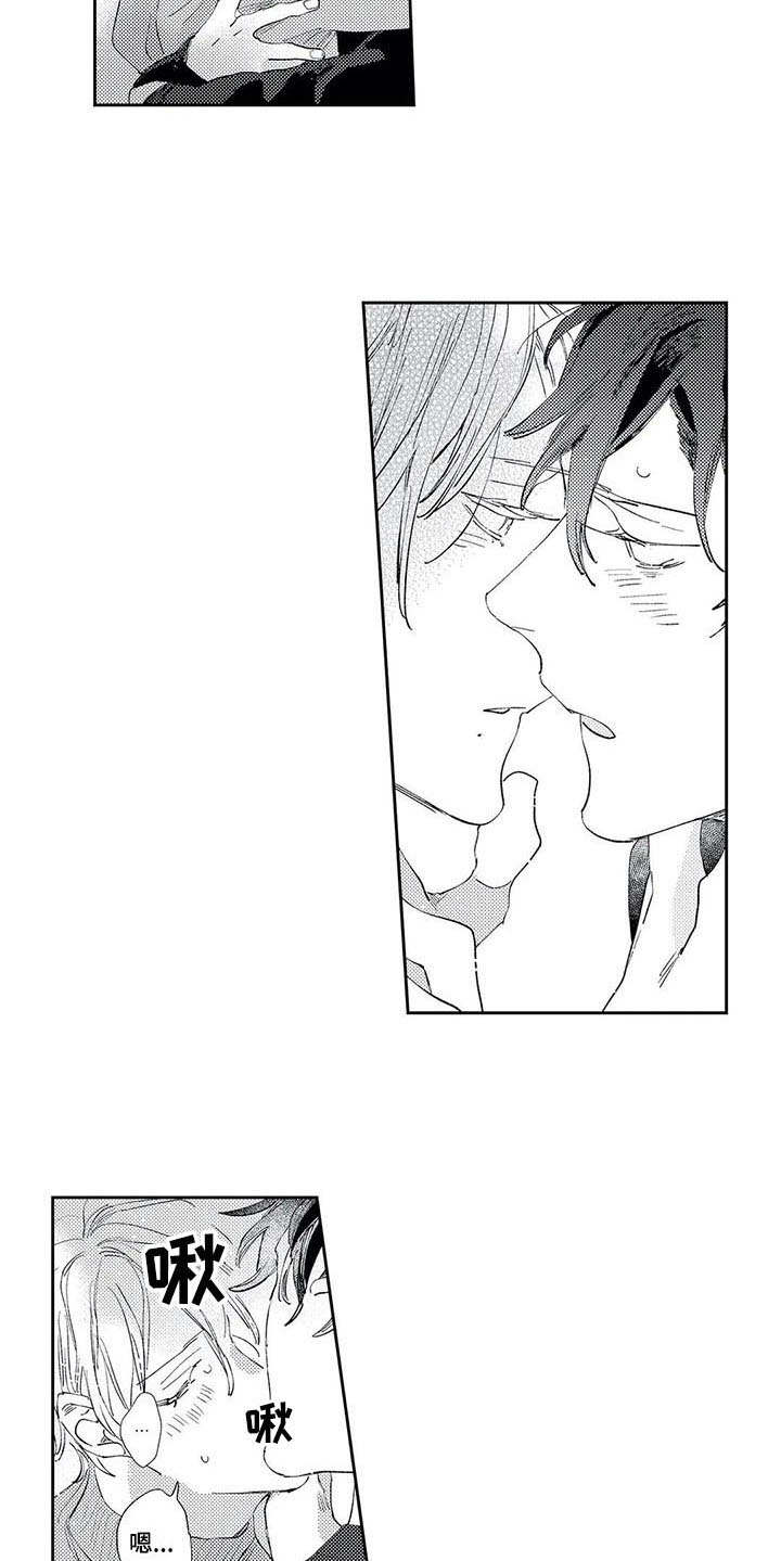 独占你漫画,第12章：自责4图