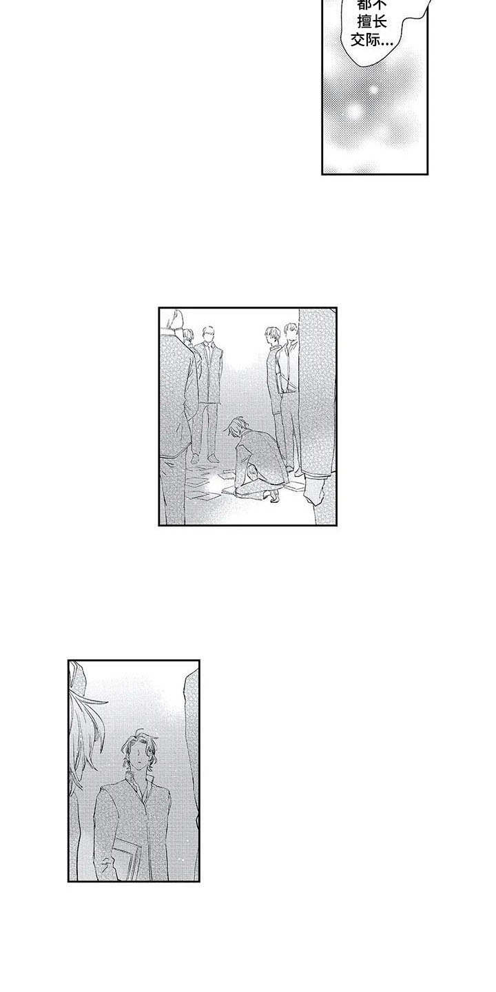 独占你漫画,第12章：自责3图