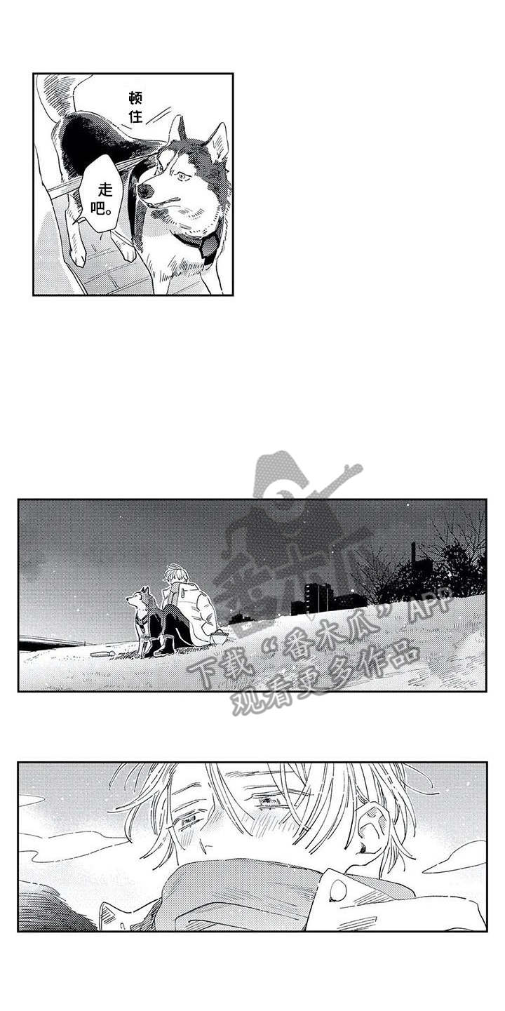 独占你漫画,第14章：梦1图