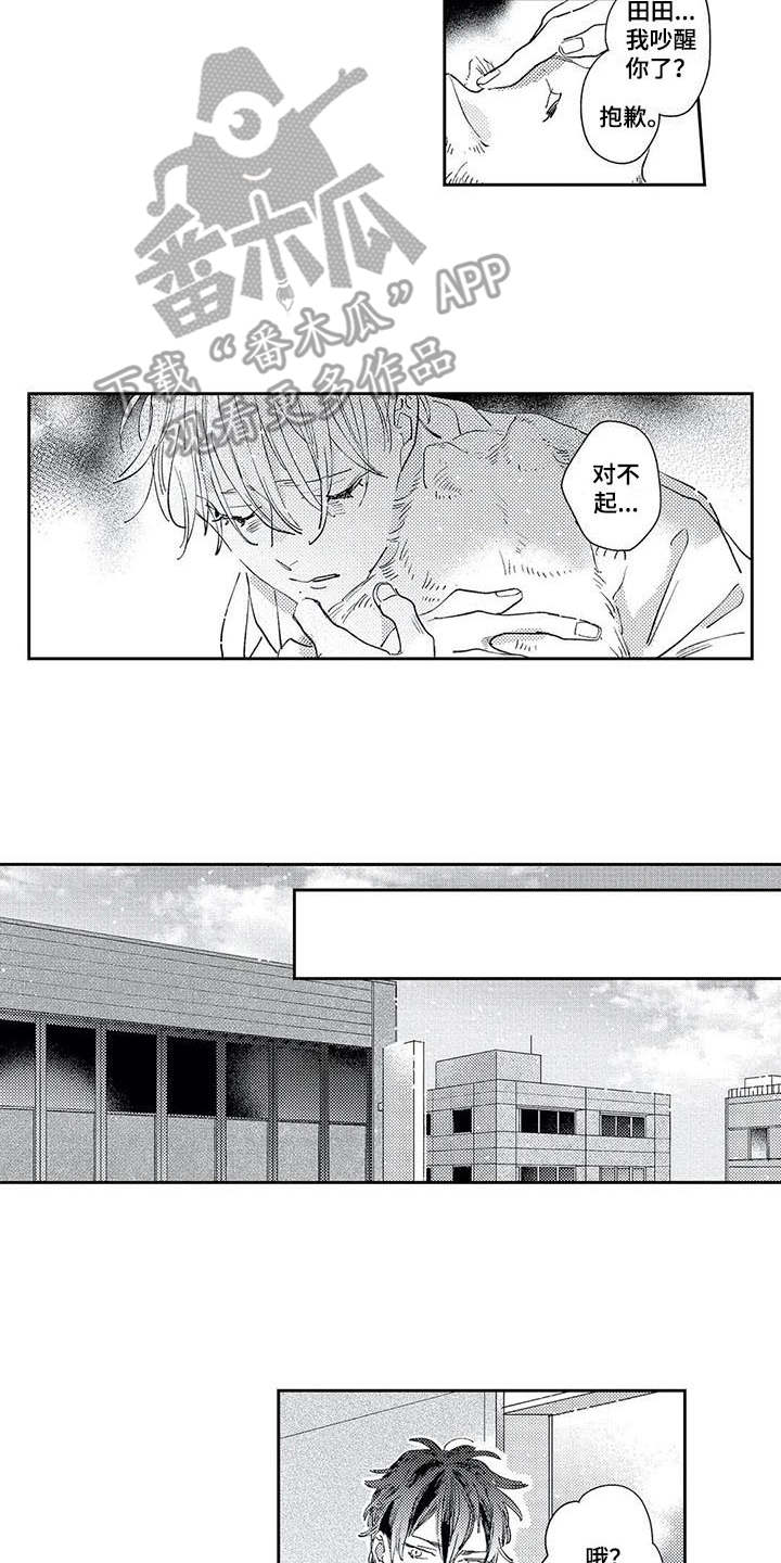 独占你漫画,第15章：我的错2图