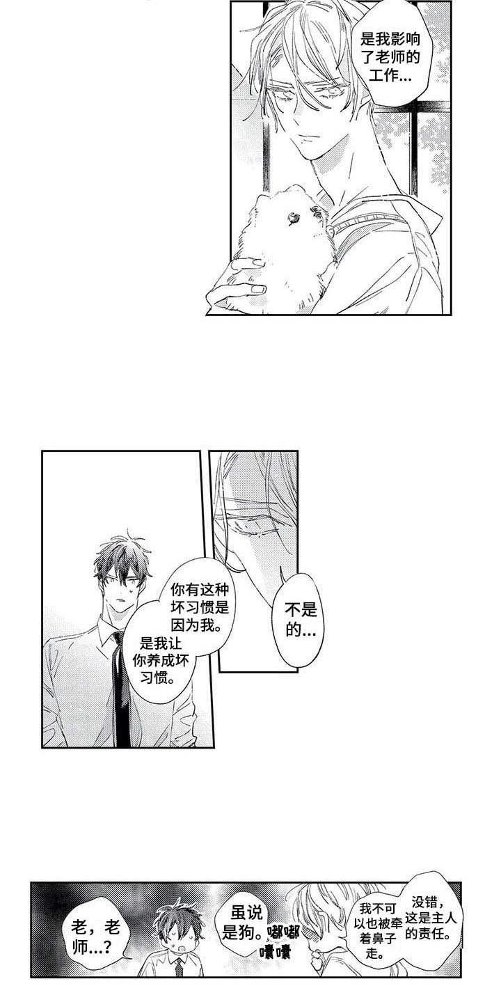 独占你漫画,第6章：约定1图